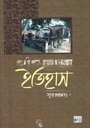 কালিয়া জনপদের ইতিহাস