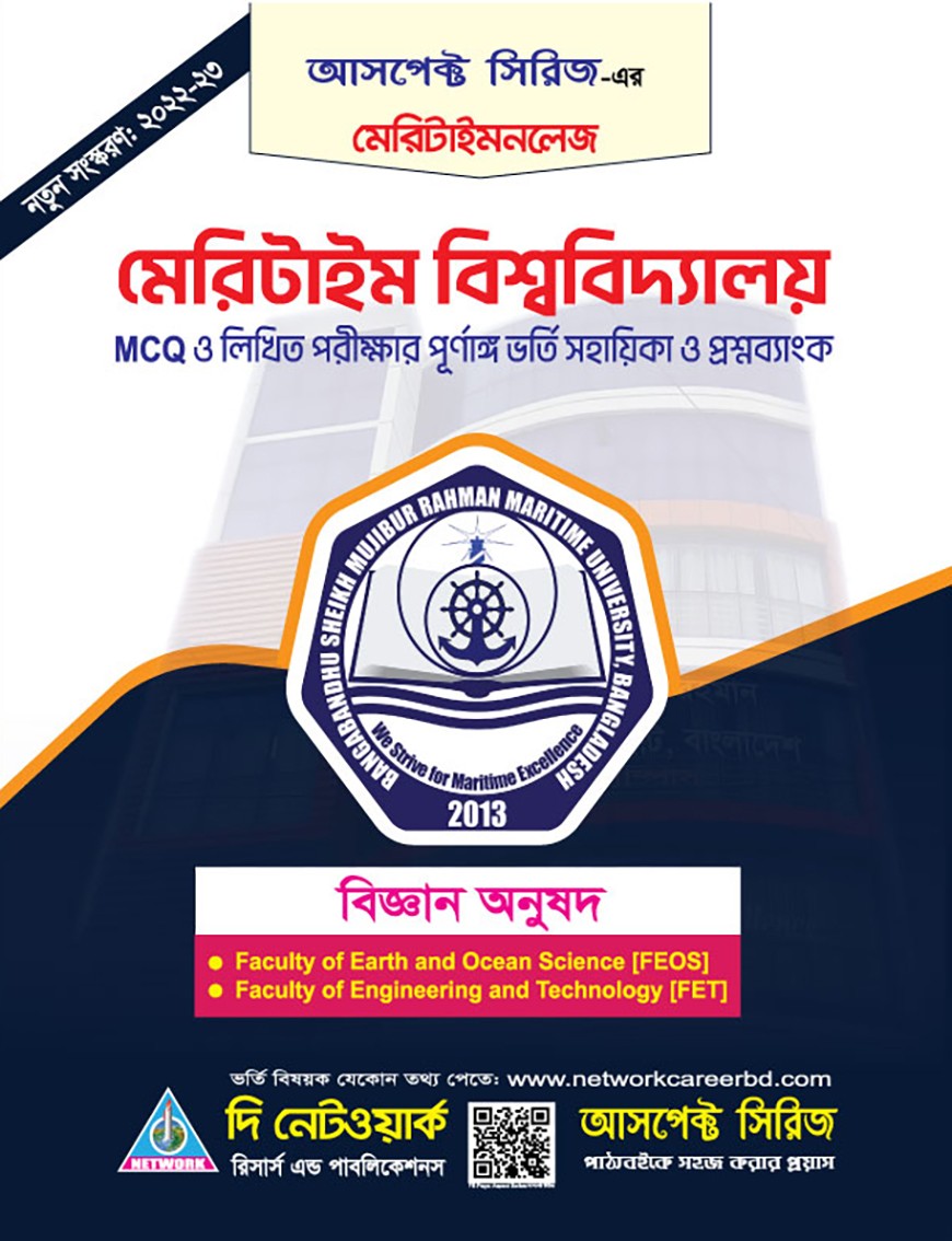 মেরিটাইমনলেজ
