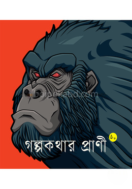 গল্পকথার প্রাণী