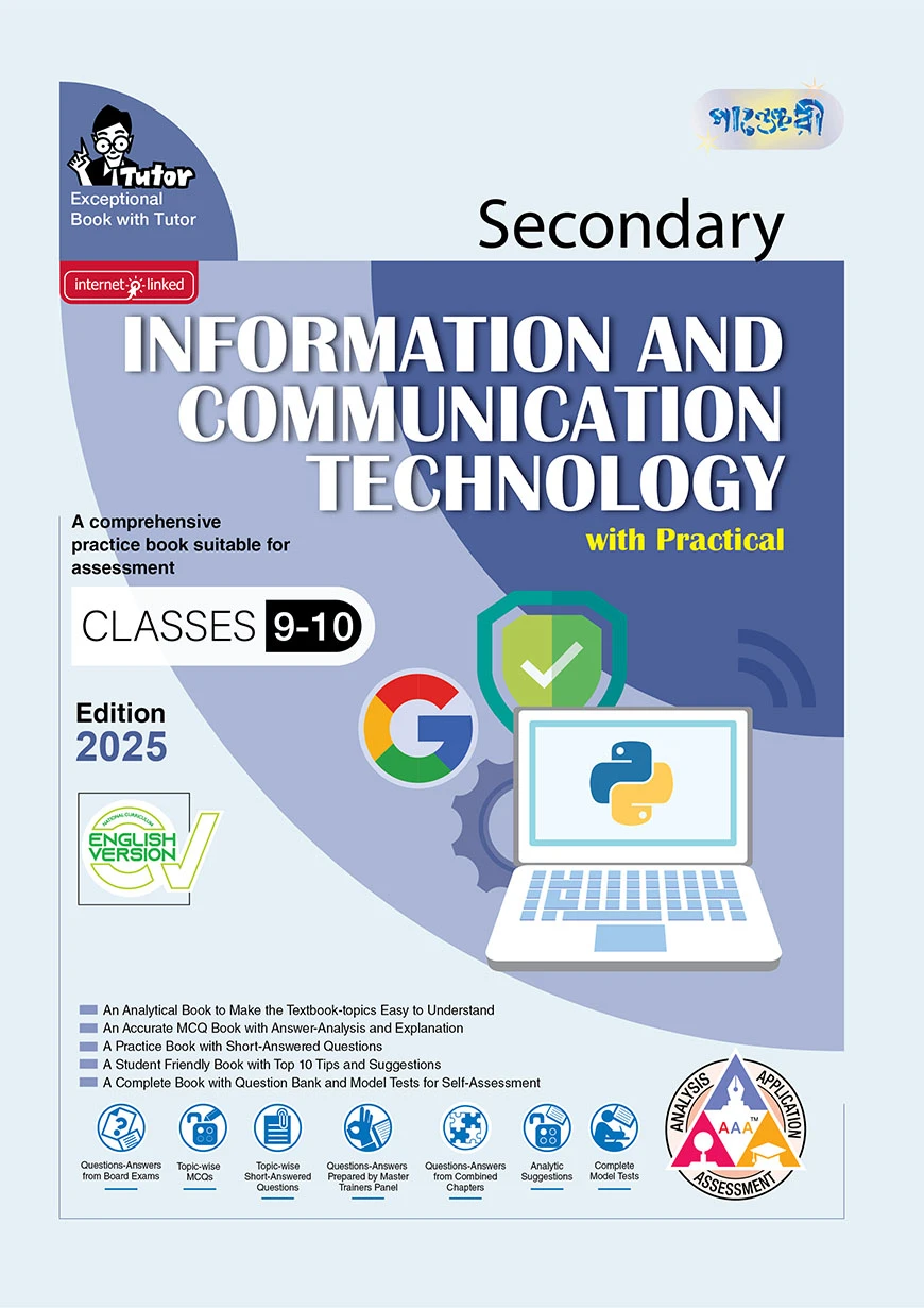 Panjeree Secondary Information And Communication Technology - English Version (Classes 9-10/SSC 2027)
