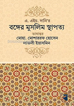 এ. এইচ. দানির