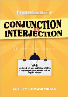 কংজাঙ্কশন এন্ড ইন্টারজেকশন