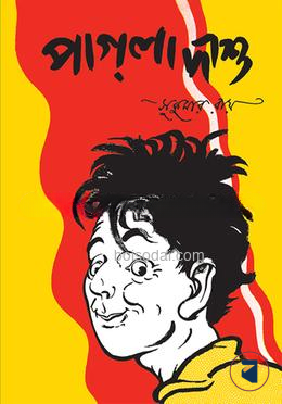 পাগলা দাশু
