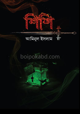 শিশি