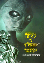 সায়েন্স ফিকশন