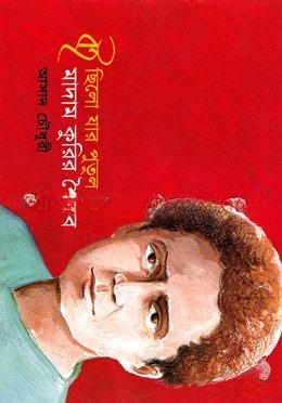 মাদাম কুরির শৈশব