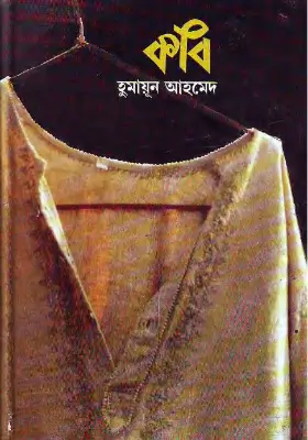 কবি