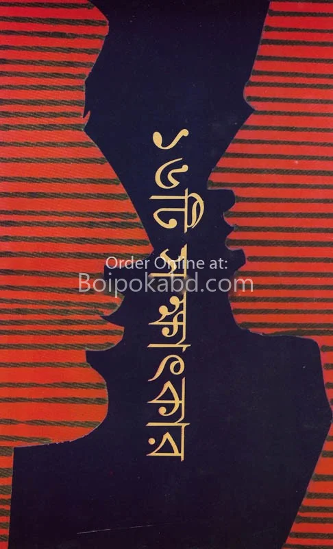 ১৬-টি সাক্ষাৎকার