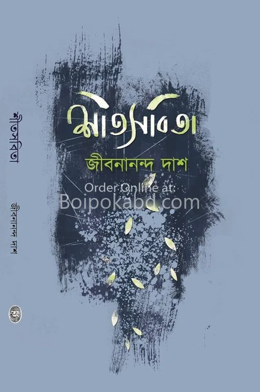 সিটসবিতা