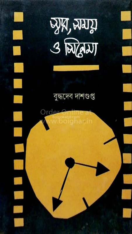 স্বপ্ন