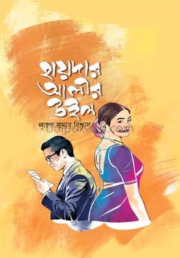 হায়দার আলীর উইল