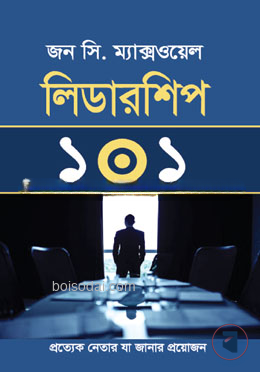 লিডারশিপ ১০১