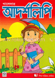 খালেদার আদর্শলিপি
