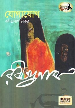 যোগাযোগ