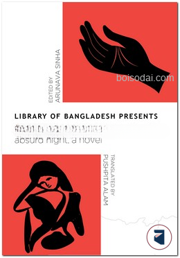Library of Bangladesh Presents