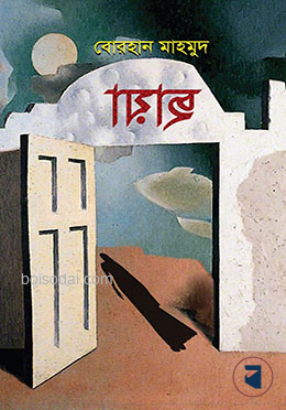 ছায়া