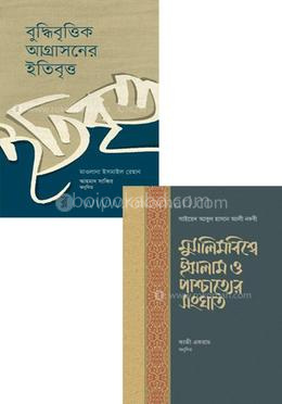 বুদ্ধিবৃত্তিক সংঘাত