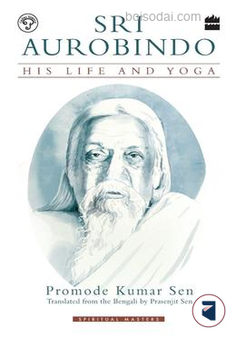 Sri Aurobindo