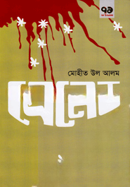 গ্রেনেড