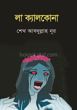 লা ক্যালকোনা