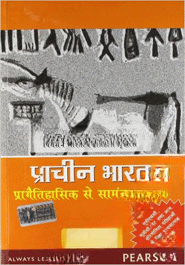 Prachin Bharat