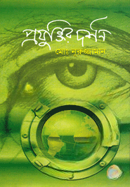 প্রযুক্তির দর্শন