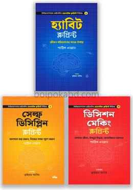 গুডলাইফ ব্লুপ্রিন্ট সিরিজ
