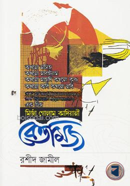 বেত্তমিজ