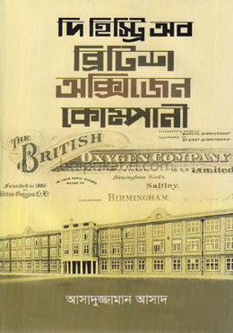 দি হিস্ট্রি অব ব্রিটিশ অক্সিজেন কোম্পানী