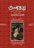তলস্তয়