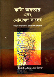 জাগামামা রহস্য সমগ্ৰ ৫ - ত্রিদিব কুমার চট্টোপাধ্যায়