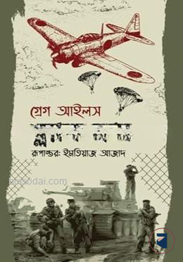 ব্ল্যাক ক্রস