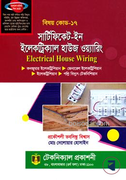 সার্টিফিকেট