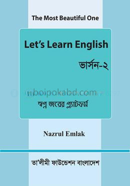 লেট'স লার্ন ইংলিশ- ভার্সন ২