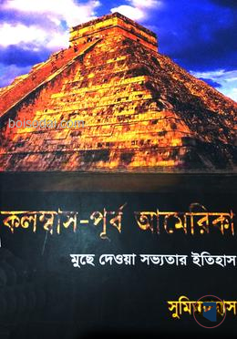 কলম্বাস