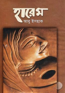 হারেম