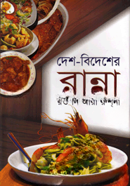 দেশ — ছবি 2