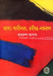 ভাষা