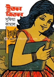 ইতল বিতল