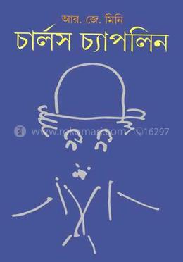 চার্লস চ্যাপলিন
