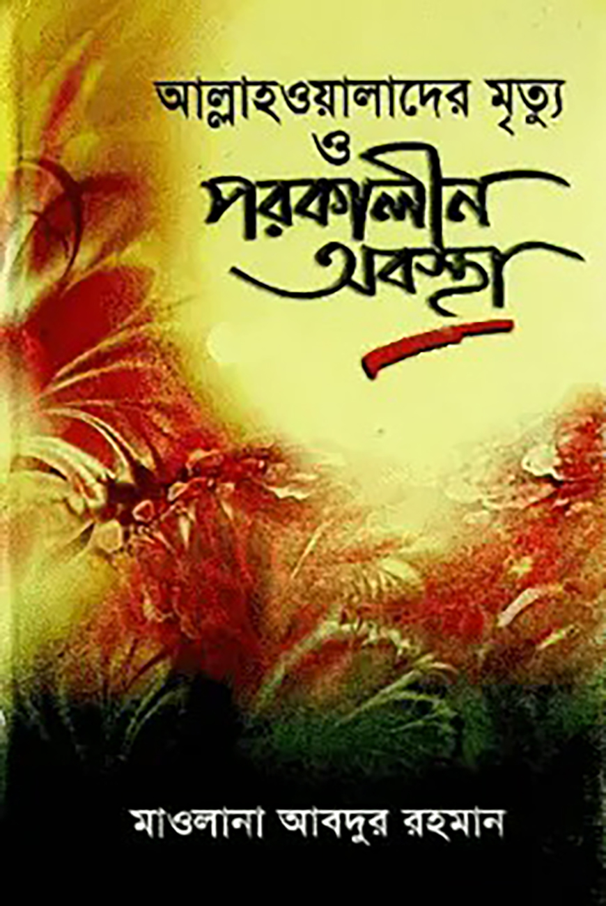 বিশ্বজনীন ভ্রাতৃত্ব