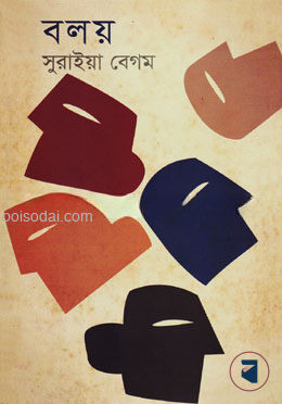 বলয়
