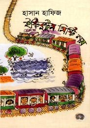 ইষ্টি কুটুম মিষ্টি নয়