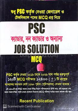 পিএসসি ক্যাডার, নন ক্যাডার ও অন্যান্য জব সল্যুশন - MCQ