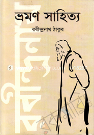 ভ্রমণ সাহিত্য