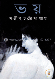 ভয়