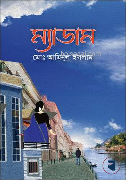 ম্যাডাম