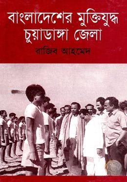 বাংলাদেশের মুক্তিযুদ্ধ