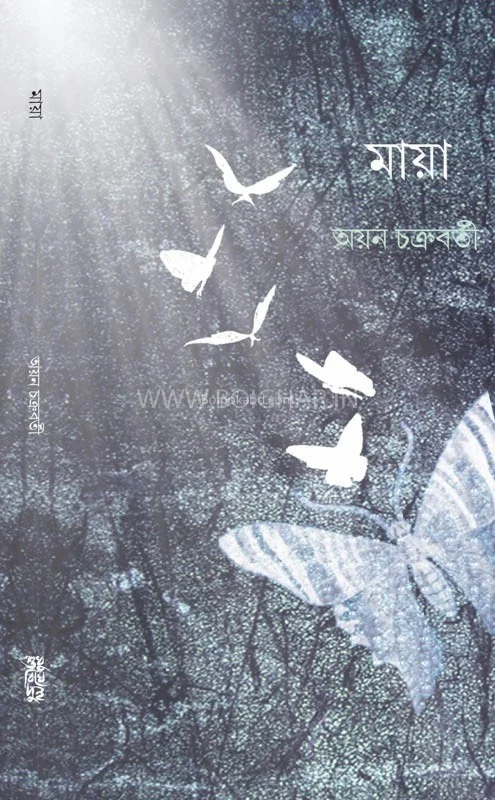 ময়