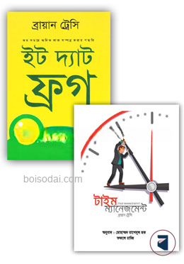 টাইম ম্যানেজমেন্ট কালেকশন